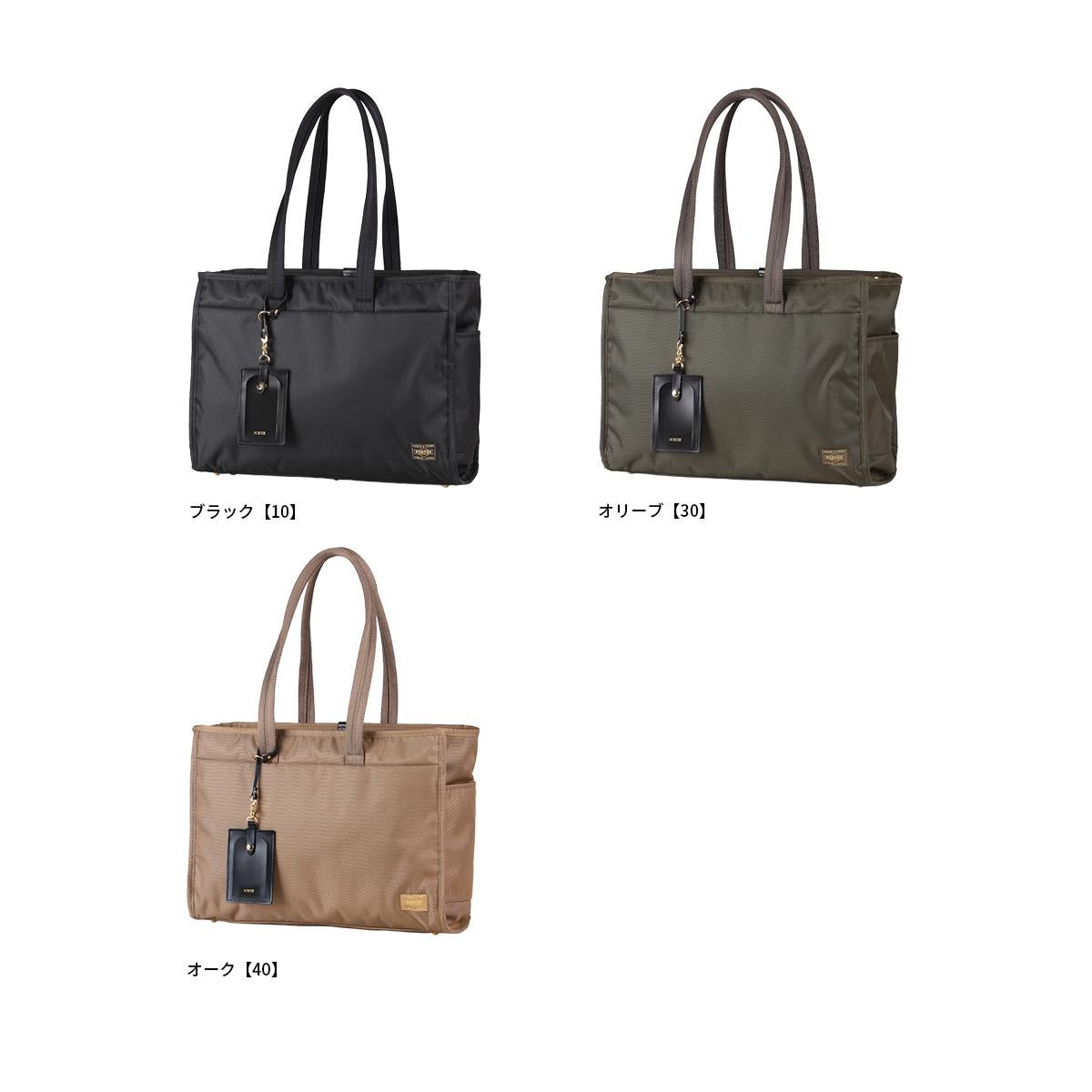 ポーター シア トートバッグ (L) 871-05120 871-15120 PORTER SHEA