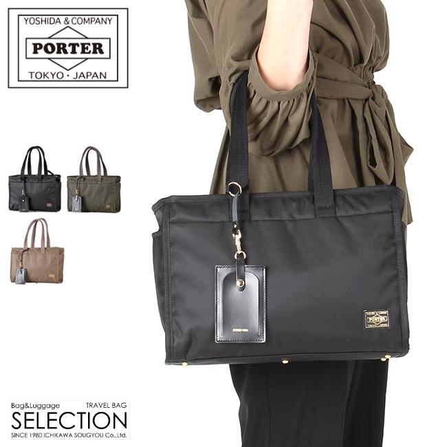 ポーター シア トートバッグ (S) 871-05121 871-15121 PORTER SHEA