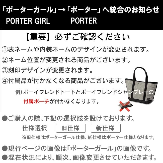 ポーター シア トートバッグ(S) 871-05121 871-15121