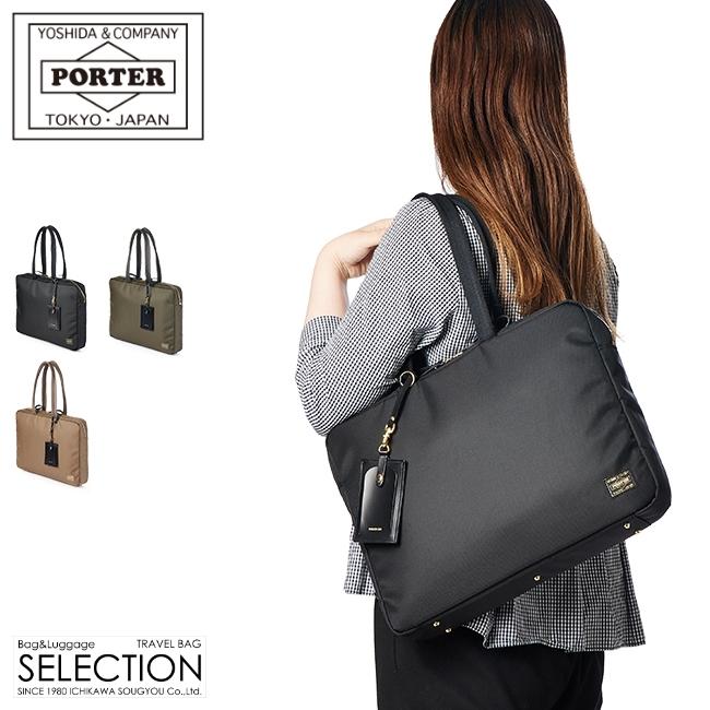 ポーター シア ブリーフケース 871-05125 PORTER SHEA 吉田カバン