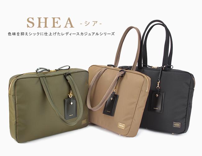 ポーター シア ブリーフケース 871-05125 PORTER SHEA 吉田カバン