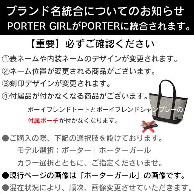 ポーター シア ブリーフケース 871-05125