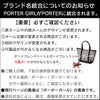 ポーター シア ブリーフケース 871-05125