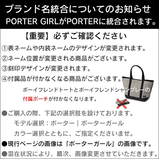 ポーター シア ブリーフケース 871-05125