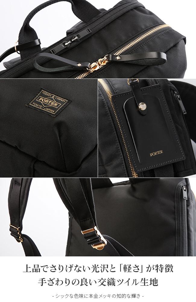 ポーター シア 2WAY デイパック (L) 871-05179 871-15179 PORTER SHEA
