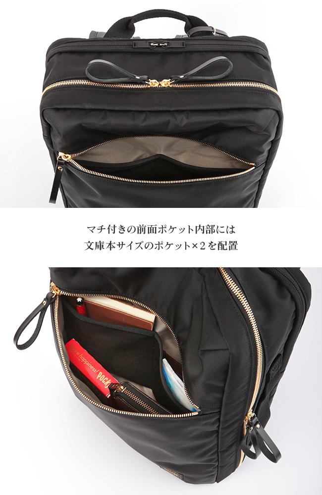 ポーター シア 2WAYデイパック(L) 871-05179 871-15179