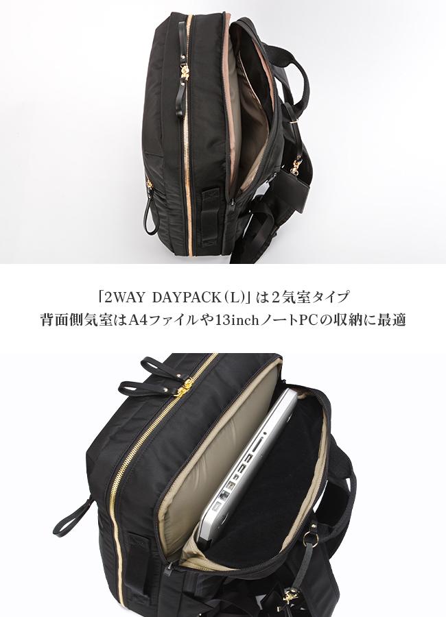ポーター シア 2WAYデイパック(L) 871-05179 871-15179