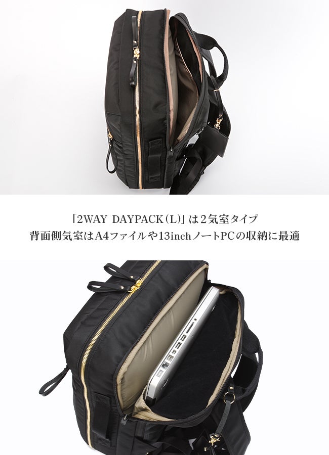 ポーター シア 2WAYデイパック(L) 871-05179 871-15179