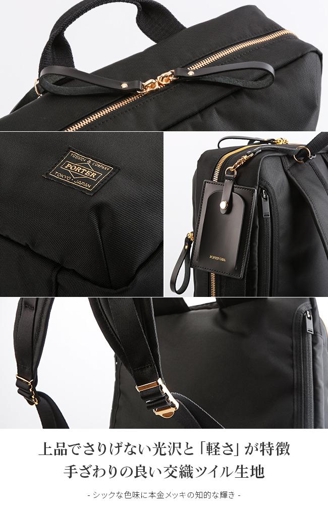 ポーター シア 2WAYデイパック(S) 871-05180 871-15180