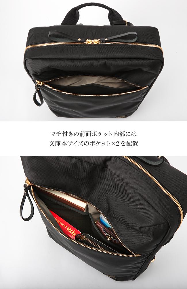 ポーター シア 2WAYデイパック(S) 871-05180 871-15180