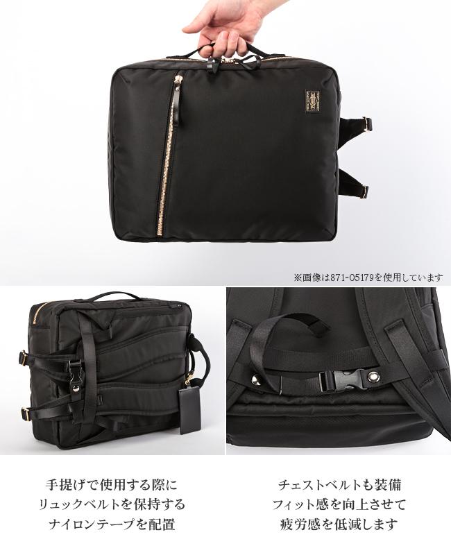 ポーター シア 2WAYデイパック(S) 871-05180 871-15180