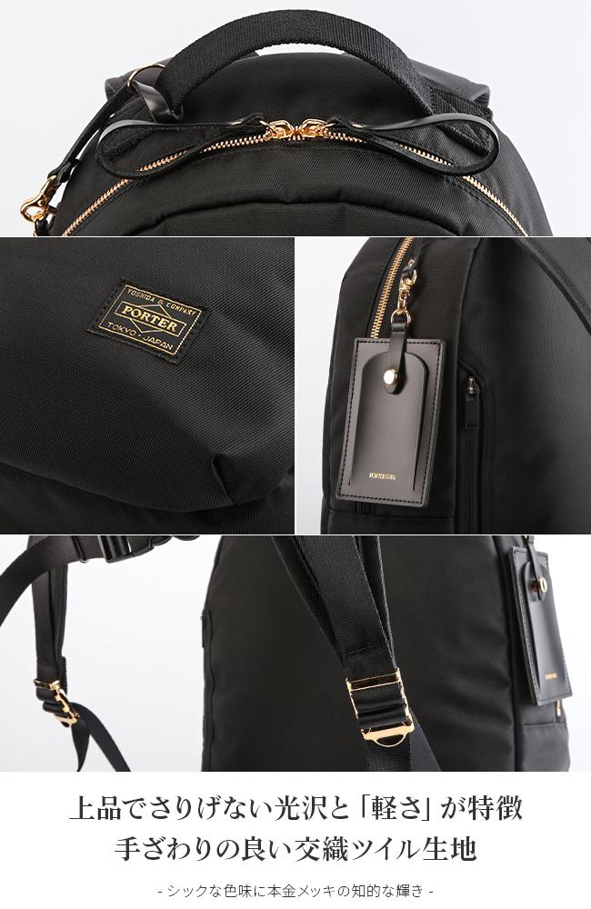 ポーター シア デイパック (S) 871-05181 871-15181 PORTER SHEA 吉田