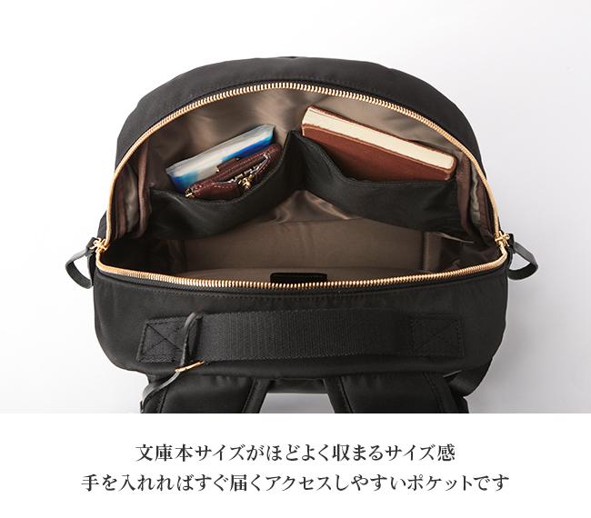 ポーター シア デイパック(S) 871-05181 871-15181