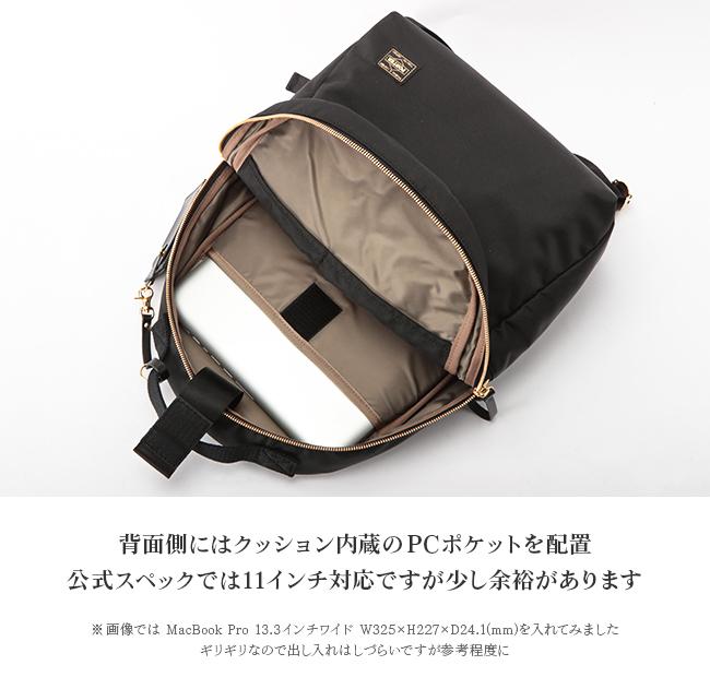 ポーター シア デイパック(S) 871-05181 871-15181