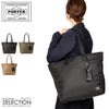 ポーター シア トートバッグ(L) 871-05182 871-15182