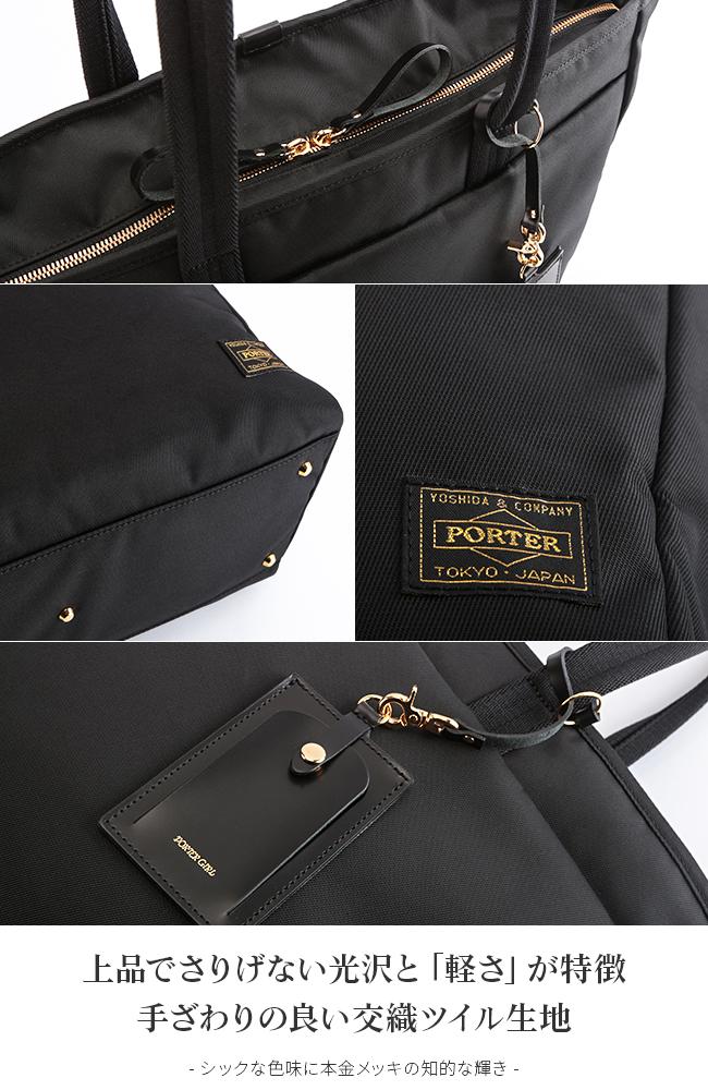 ポーター シア トートバッグ (L) 871-05182 871-15182 PORTER SHEA