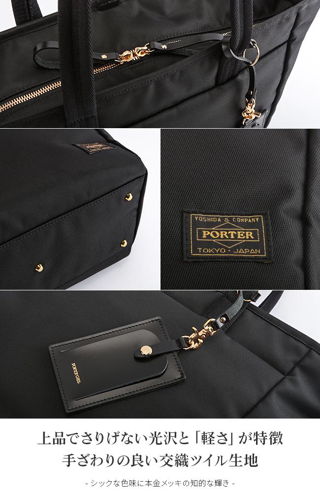 ポーター シア トートバッグ(S) 871-05183 871-15183