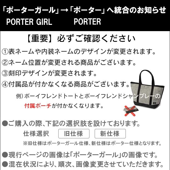 ポーター シア トートバッグ (S) 871-05183 871-15183 PORTER SHEA