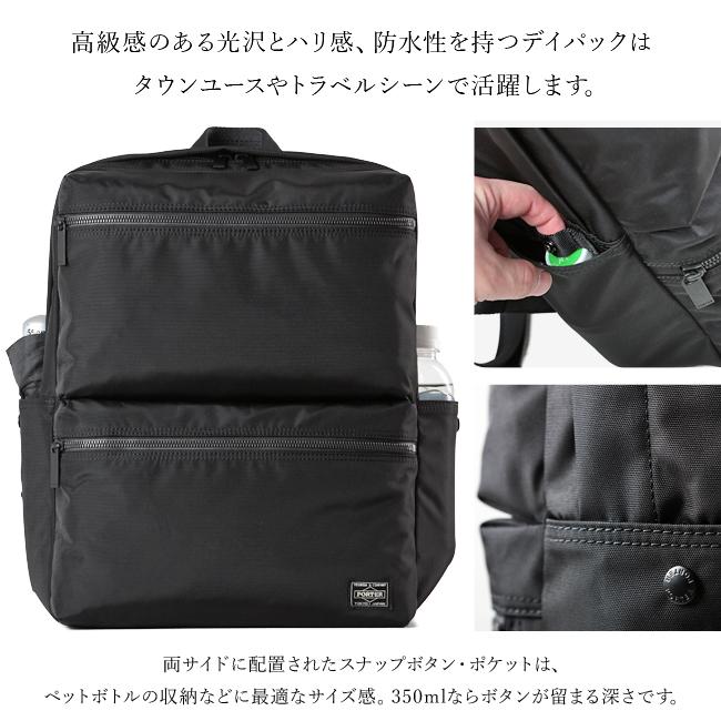 ポーター ジョイン デイパック 872-07645 吉田カバン リュック ノート