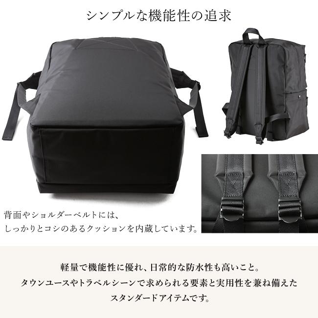 ポーター ジョイン デイパック 872-07645