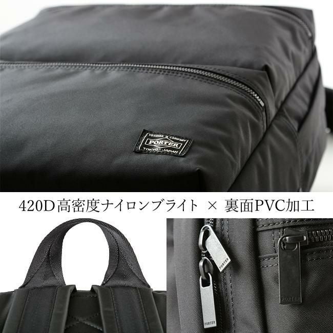 ポーター ジョイン デイパック 872-07645