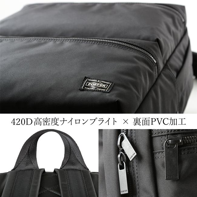 ポーター ジョイン デイパック 872-07645