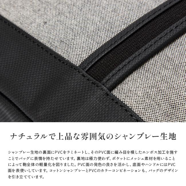 ポーター ボーイフレンドトート シャンブレー トートバッグ(M) 877-08540 877-18540