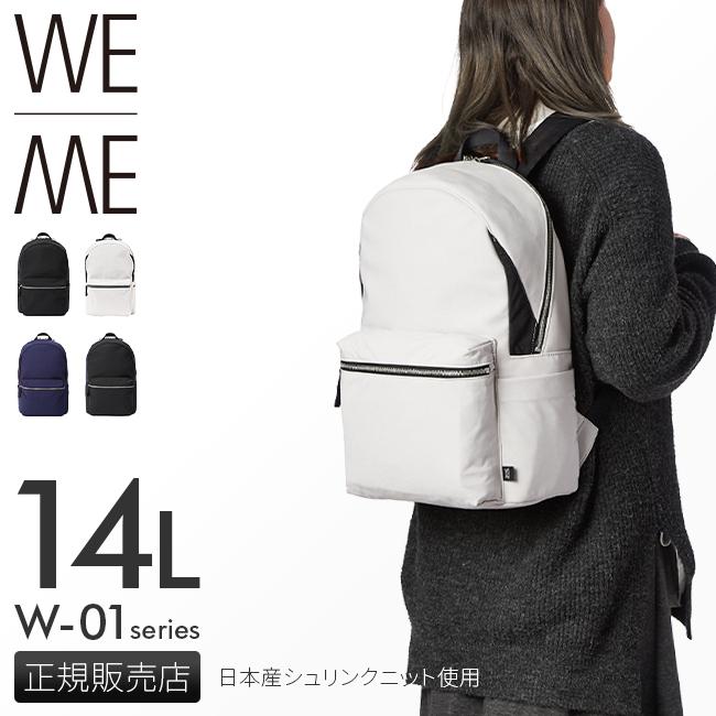 WE-ME W-01 リュック  88-w-5001