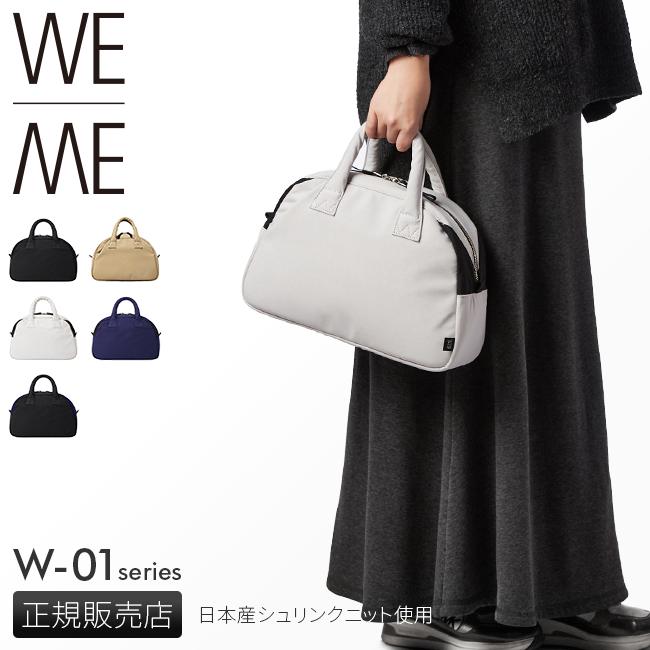 WE-ME W-01 ボストンバッグ  88-w-5003