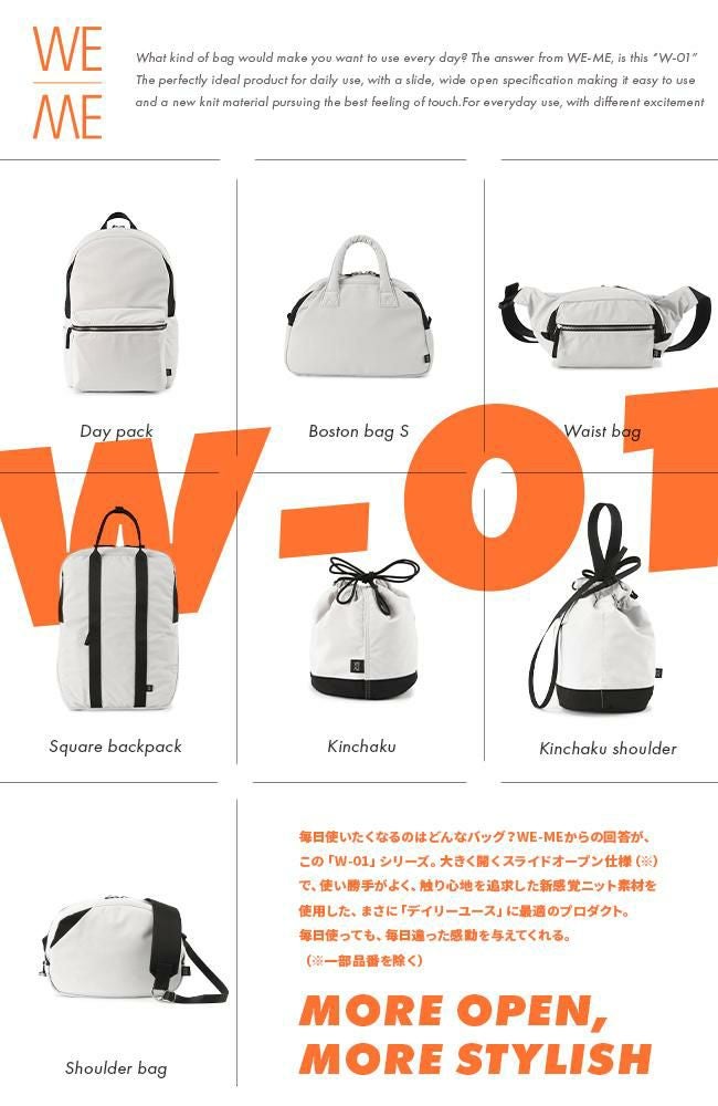 WE-ME W-01 リュック  88-w-5006