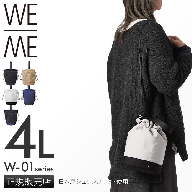 WE-ME W-01 ショルダーバッグ  88-w-5017