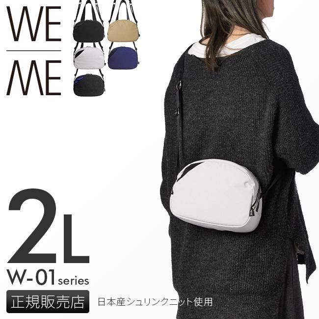WE-ME W-01 ショルダーバッグ  88-w-5020