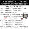ポーター ケープ ショルダーバッグ 883-05444 883-15444