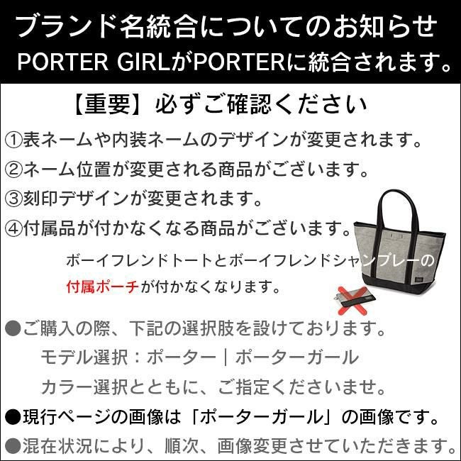 ポーター ケープ ショルダーバッグ 883-05444 883-15444