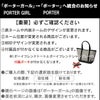 ポーター ケープ サコッシュ(L) 883-05445 883-15445