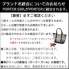 ポーター ケープ 2WAYナップサック 883-05449 883-15449