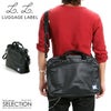 ラゲッジレーベル ニューライナー ブリーフケース LUGGAGE LABEL 960-08876