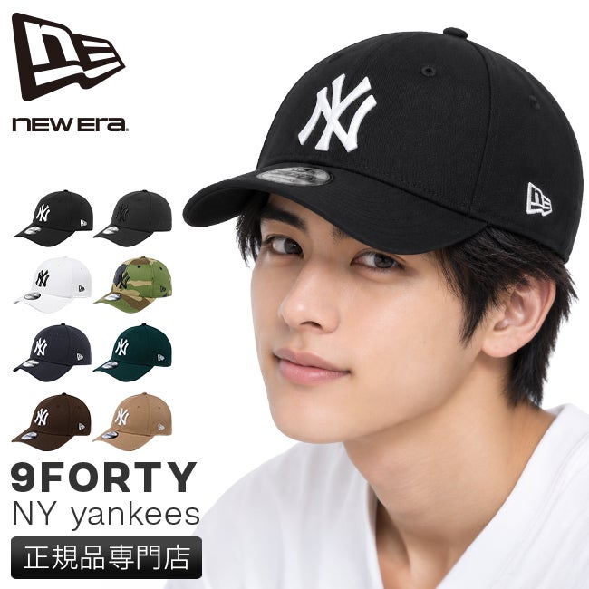 ニューエラ 9FORTY 帽子 NEW ERA 9forty