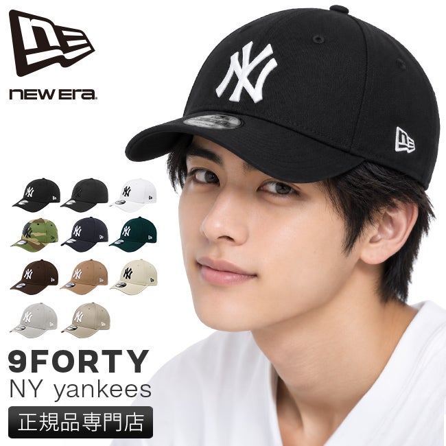 ニューエラ 9FORTY 帽子 NEW ERA 9forty