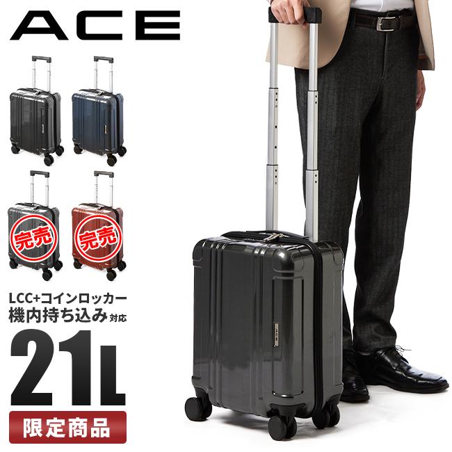 SPRING SALE]【限定商品】エース リフレクション スーツケース 機内