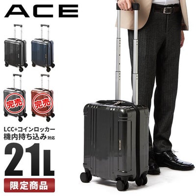 エース ソフトキャリーケース スーツケース 機内持ち込み SSサイズ 18L 