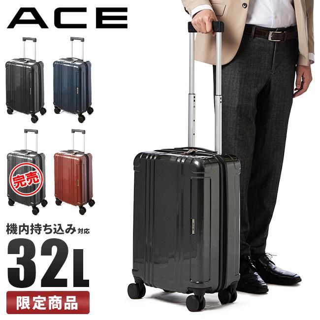 SPRING SALE]エース スーツケース 機内持ち込み Sサイズ SS 32L 軽量