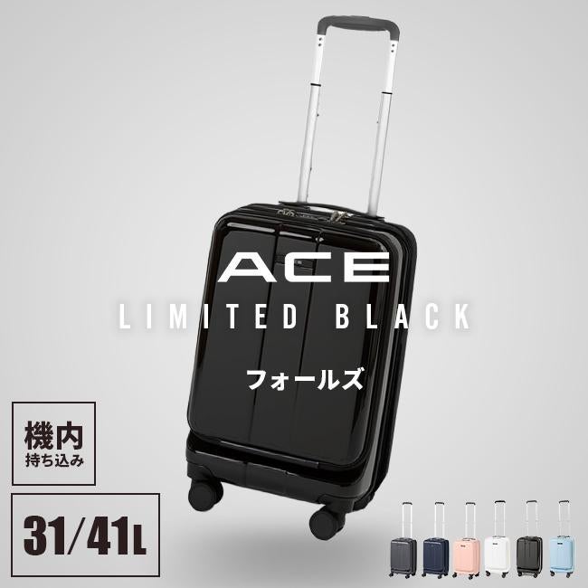 ACE フォールズ スーツケース  ace-06905