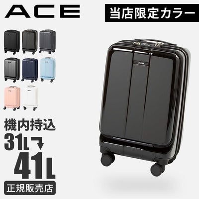 ACE フォールズ スーツケース  ace-06905