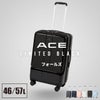 ACE フォールズ スーツケース  ace-06906