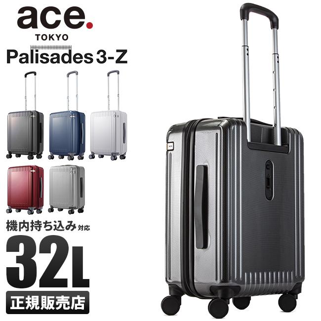 トーキョーレーベル パリセイド3-Z スーツケース ace. TOKYO LABEL ace-06913