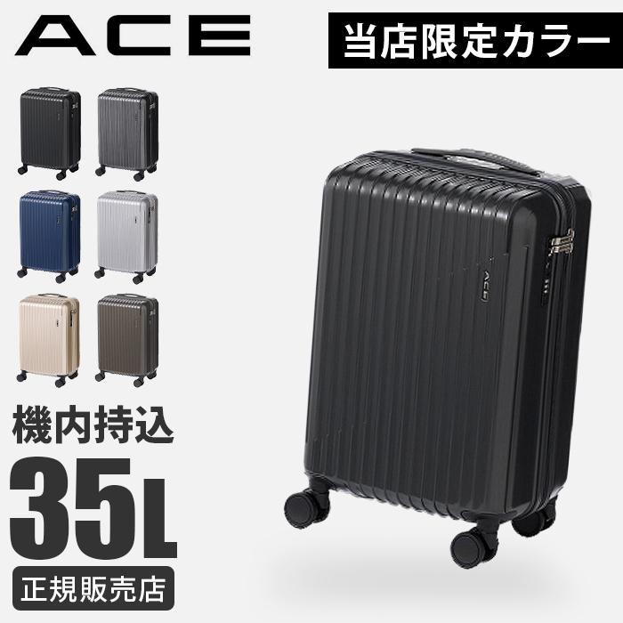 ACE クレスタ2 スーツケース  ace-06936