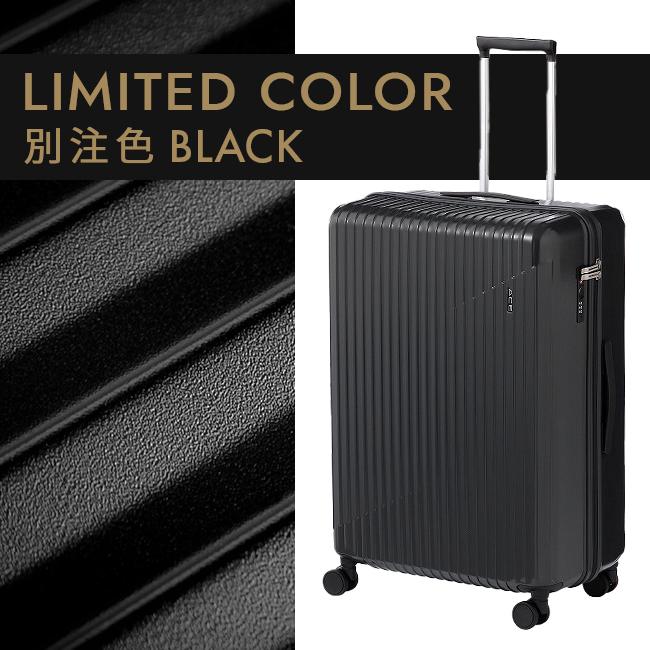 SPRING SALE]【限定色】エース クレスタ2 スーツケース Lサイズ 85L