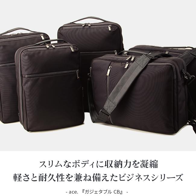 エース ジーンレーベル ガジェタブルCB ビジネスリュック ace.GENE LABEL ace-62361