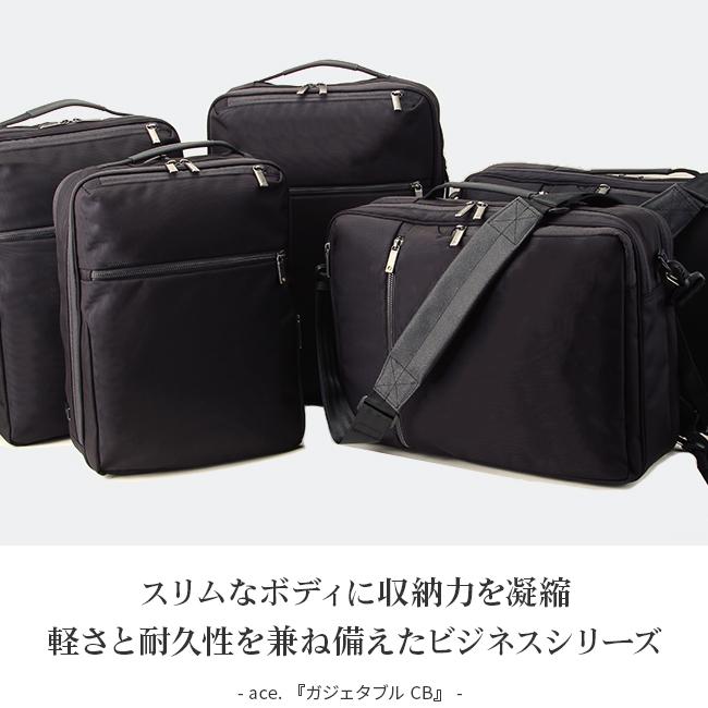 エース ジーンレーベル ガジェタブルCB ビジネスリュック ace.GENE LABEL ace-62363